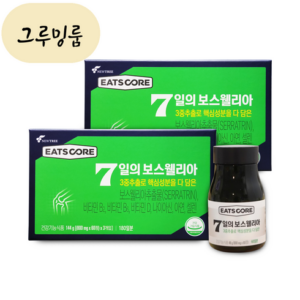 단독 비밀가 행사 7일의 보스웰리아 3병6개월분 당일출고