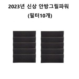 단 하루 New 연기 냄새 잡는 안방그릴 파워 시즌5 파워크린 필터10개 당일출고