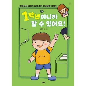일상을 변화시키는 교육메카 메가스터디교육이 만든 초등 브랜드 엘리하이 초등 학습 무료 상담예약  더 알뜰하게