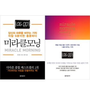 단독 비밀가 행사 미라클모닝다이어리 스페셜 기프트