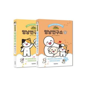 일상을 변화시키는 멍냥연구소 선물 랭킹