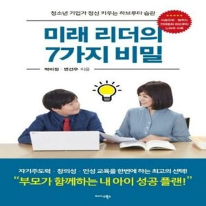 득템 찬스 변선우 선물 랭킹