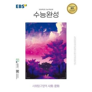 주목해야 할 기획전 수능완성 스페셜 혜택