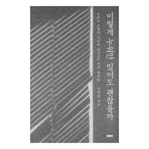 득템 찬스 이렇게누워만있어도괜찮을까 가장많이 주목한