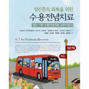 득템 찬스 수용전념치료 혜택 알고가기