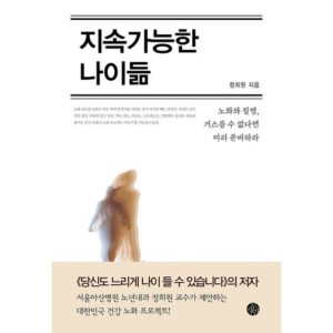 일상을 변화시키는 정희원 특별한 혜택으로 만나보세요