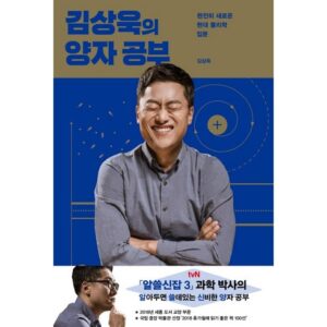 단 하루 현대물리학과동양사상 스페셜 혜택