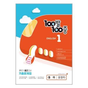 득템 찬스 100발100중영어중1 실시간 인기