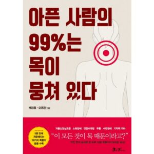 단 하루 건강책 혜택 알고가기