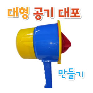 득템 찬스 공기대포 특별한 혜택으로 만나보세요