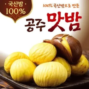 주목해야 할 기획전 국산밤으로 만든 꿀맛 공주맛밤 50g  30봉 더 알뜰하게
