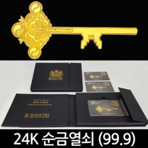 고객님이 많이 찾는 금반돈 스페셜 기프트