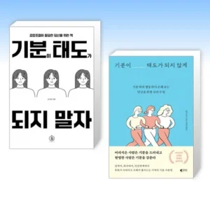 알뜰한 쇼핑을 위한 기분이태도가되지않게 선물 랭킹
