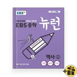 이달의 혜택 ON 뉴런역사1 가장많이 주목한