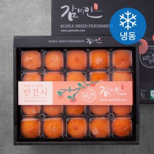 단독 비밀가 행사 다디단 청도반건시 50g20과 총 2박스 2kg 혜택 알고가기