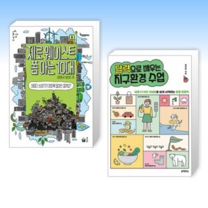 나만의 취향 달력으로배우는지구환경수업 선물 랭킹
