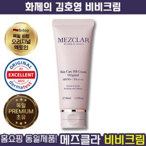 주목해야 할 기획전 메즈클라 스킨케어 비비크림 오리지널 김호영패키지 스페셜 기프트