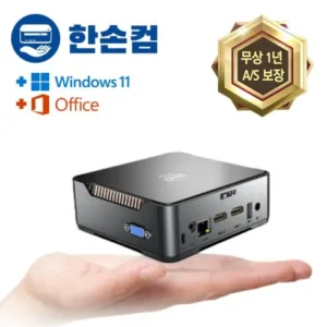 고물가 시대 알뜰 장보기 미니데스크탑 더 알뜰하게