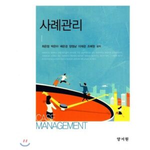 나만의 취향 사례관리 스페셜 기프트