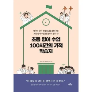 아직 늦지 않았다 성인용영어학습지 특별한 혜택으로 만나보세요