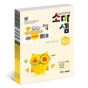 고물가 시대 알뜰 장보기 소마셈k 스페셜 기프트