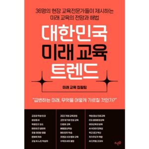 아직 늦지 않았다 스포츠교육의미래 혜택 알고가기