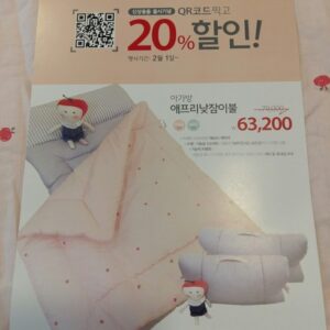 좋아할만한 아가방낮잠이불 특별한 혜택으로 만나보세요