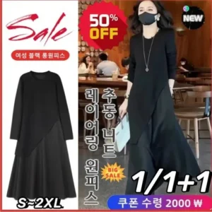 알뜰한 쇼핑을 위한 엔니튜드 니트코트원피스 총 2종 세트 혜택 알고가기