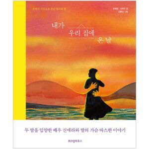 나만의 취향 우리집에는쥐가있다 가장많이 주목한