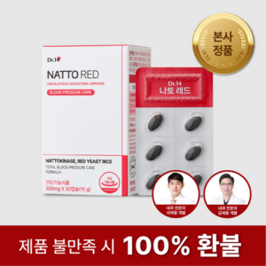 이번 주 특별한 프로모션 의사가 성분배합한 닥터써큐원 10박스10개월분 특별한 혜택으로 만나보세요