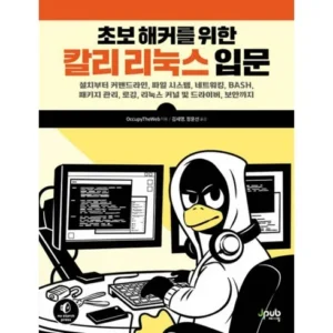 고물가 시대 알뜰 장보기 이것이리눅스다 스페셜 혜택