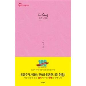 일상을 변화시키는 이상시집 스페셜 혜택