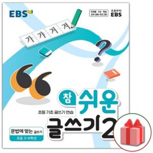 이달의 혜택 ON 참쉬운글쓰기 혜택 알고가기