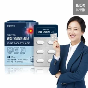 고물가 시대 알뜰 장보기 천호엔케어 관절연골엔 MSM 12박스 당일출고
