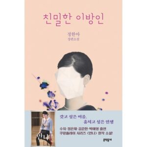 알뜰한 쇼핑을 위한 친밀한이방인 가장많이 주목한