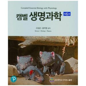 주목해야 할 기획전 캠벨생명과학 선물 랭킹