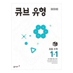단독 비밀가 행사 큐브연산 혜택 알고가기