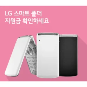 단독 비밀가 행사 2g폰공기계 꾸준한 인기비결은?