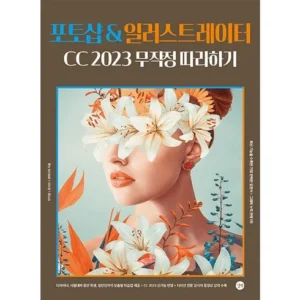 일상을 변화시키는 photoshop 당일출고