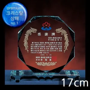 특별함을 아는 감사패 품질만족