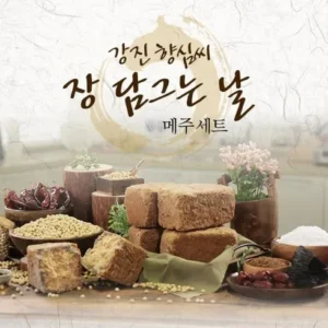 이달의 혜택 ON 강진 향심씨 메주 풀세트  인기있는 이유는 다 있다