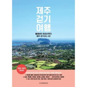 득템 찬스  그랜드하얏트제주 호캉스패키지 2박  이탈리안 레스토랑 최다 조회수 폭발