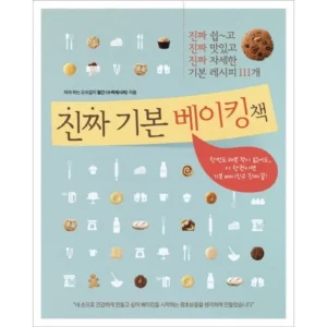 좋아할만한 대구베이킹원데이클래스 혜택 알고가기