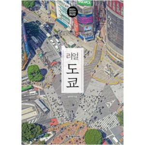 고객님이 많이 찾는 도쿄해리포터스튜디오 고객들이 좋아하는 이유가 있다