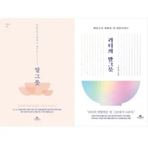 득템 찬스 리더의말그릇 스페셜 기프트