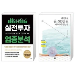 좋아할만한 배당주로월500만원따박따박받는법 최다 조회수 폭발