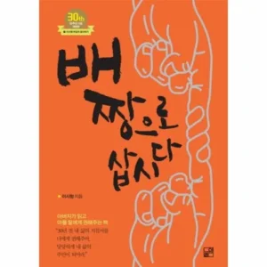 나만의 취향 배짱으로삽시다 스페셜 혜택