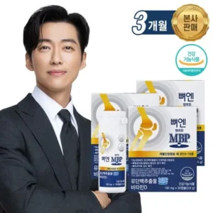 고객님이 많이 찾는 뼈엔 MBP 12박스12개월분쇼핑백 2개 가장 주목하는 이유는?