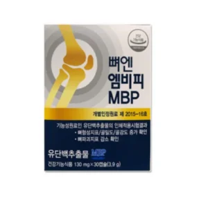 아직 늦지 않았다 뼈엔 엠비피 MBP 6개월분 사람들이 구매하는데 이유는 있다
