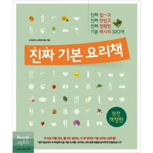 고객님이 많이 찾는 상디레시피 당일출고